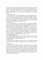 교육신학의 문화적 접근 - 비평 - 건설 3페이지