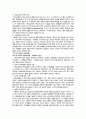 교육신학의 문화적 접근 - 비평 - 건설 4페이지