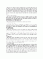 교육신학의 문화적 접근 - 비평 - 건설 6페이지