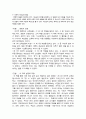 교육신학의 문화적 접근 - 비평 - 건설 7페이지