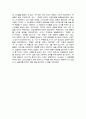 교육신학의 문화적 접근 - 비평 - 건설 8페이지
