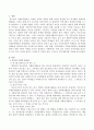 자신의 지역사회를 대상으로 연구 또는 조사를 한다고 가정한 후 다음과 같은 구성으로 연구계획서를 작성하시오 2페이지