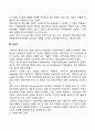 [기업의 경영주체] 기업의 이해관계집단 4페이지