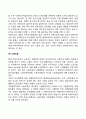 [기업의 경영주체] 기업의 이해관계집단 7페이지