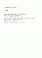 [기업의 경영주체] 기업의 이해관계집단 9페이지