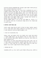 경영자의 사회적 책임의 내용 4페이지
