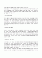 경영자의 사회적 책임의 내용 5페이지