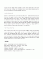 경영자의 사회적 책임의 내용 6페이지