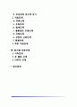 치료놀이(놀이치료) - 치료놀이의 치료환경 치료과정 치료단계 2페이지