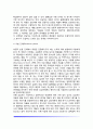 치료놀이(놀이치료) - 치료놀이의 치료환경 치료과정 치료단계 9페이지