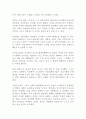 종의 기원 찰스 다윈 독후감 감상문 2페이지