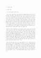 시간적 인간을 읽고 느낀 독후감 1페이지