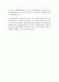 [사회과학] 가정폭력이 가족 구성원과 사회에 미치는 영향에 대해 토론하시오 4페이지