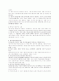 영유아를 대상으로 놀이관찰한 후 일화기록 양식에 맞춰서 관찰기록을 하고 기록내용을 토대로 해석 및 평가를 해보세요 3페이지