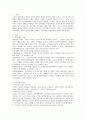 지역사회의 개념과 특징에 대해 설명하고 지역사회의 변화과정에 대해 논하시오 2페이지