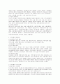 지역사회의 개념과 특징에 대해 설명하고 지역사회의 변화과정에 대해 논하시오 3페이지