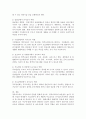[사회복지] 가족중심 영유아교육에서 유아교사로서 부모교육을 어떻게 접근해야하는 부분이 중요하다 유아교사의 역할부분에 대해 쓰시오 3페이지