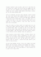 다산의 마지막 공부 조윤제 독후감 감상문 1페이지