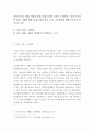[ 자신의 과거 현재 미래의 연결고리를 하나의 키워드로 제시하고 자신의 과거와 현재  미래에 대해 자신의 삶의 방식 가치 진로계획에 대해 자유로운 형식으로 기술 ] 2페이지
