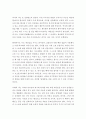 [ 자신의 과거 현재 미래의 연결고리를 하나의 키워드로 제시하고 자신의 과거와 현재  미래에 대해 자신의 삶의 방식 가치 진로계획에 대해 자유로운 형식으로 기술 ] 3페이지