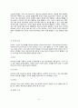 프로이드의 심리성적이론(프로이드이론의 배경 성격구조 방어기제 심리성적발달단계 Freud이론의 교육적 시사점) 4페이지