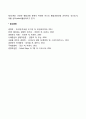 [경영자의 의사결정] 경영의사결정의 의의와 과정 5페이지