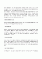 [경영통제] 통제의 의의와 전제조건 경영통제활동의 중요성 피드백과 피드포워드 3페이지