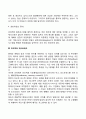 [경영통제] 통제의 의의와 전제조건 경영통제활동의 중요성 피드백과 피드포워드 4페이지