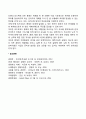 [경영통제] 통제의 의의와 전제조건 경영통제활동의 중요성 피드백과 피드포워드 5페이지