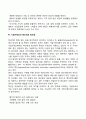 [경영혁신의 본질] 경영혁신의 의의와 필요성 경영혁신 실행과정과 고려요인 5페이지