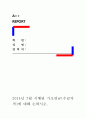 [ 2014년 7월 시행된 기초연금(수급자격)에 대해 논하시오 ] 1페이지