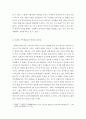 [사회과학] [ 한국가족의 변화를 살펴보고 이에 따라 가족생활교육에서 반영해야 할 사항들을 2가지씩 서술하시오 ] 3페이지