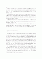 [ 피아제의 인지발달이론의 기본개념과 인지발달단계의 특성을 설명하고 인지발달이론의 한계와 학습자의 개인의 의견을 서술하시오 ] 3페이지