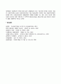세계경제질서변화(세계 경제질서의 다극화 지역주의와 상호주의 기술혁신) 4페이지
