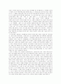 백년 동안의 고독(감상문) 3페이지