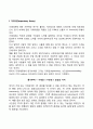 동기부여의 내용이론과 과정이론 6페이지