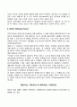 동기부여의 내용이론과 과정이론 7페이지