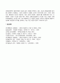 동기부여의 내용이론과 과정이론 8페이지