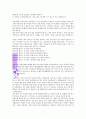 왜 성령인가 독서감상문 7페이지