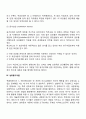 동기부여의 내용이론에 대해 설명하시오 6페이지