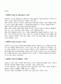 동기부여의 내용이론에 대해 설명하시오 7페이지