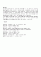 동기부여의 내용이론에 대해 설명하시오 9페이지
