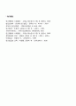태도의 정의 및 태도의 3가지 구성요소에 대해 약술하라 4페이지