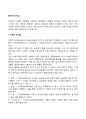 [현대적 리더십] 서번트 리더십 데일 카네기 리더십 칼라리더십 리더십의 5단계 맥시멈 리더십 2페이지