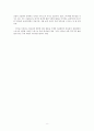 [설교] 누가복음 16장 1~13  재물을 어떻게 품을까 8페이지