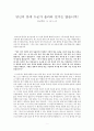 [설교] 누가복음 16장 1-13  당신의 등에 누군가 올라타 있지는 않습니까 1페이지