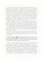 [설교] 누가복음 16장 1-13  당신의 등에 누군가 올라타 있지는 않습니까 2페이지