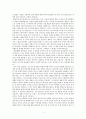 [설교] 누가복음 16장 1-13  당신의 등에 누군가 올라타 있지는 않습니까 3페이지