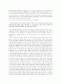 [설교] 누가복음 16장 1-13  당신의 등에 누군가 올라타 있지는 않습니까 4페이지