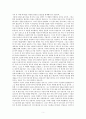 [설교] 누가복음 16장 1-13  당신의 등에 누군가 올라타 있지는 않습니까 5페이지